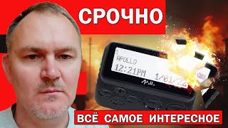 Опасные Гаджеты Даниэль Сачков