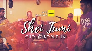 Shei Tumi - Ayub Bacchu | LRB | BIM Live Bangla Cover Song