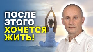 Оздоровление и Омоложение Организма! Метод Лунсанг! После этого хочется жить! Виктор Луганский