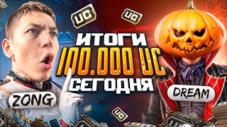 $100 000 UC 🔥 ИТОГИ ПРОКАЧКИ АКАУНТА ПОДПИСЧИКУ🤯🥵  ИГРАЕМ В ПУБГ МОБАЙЛ, ОБНОВЛЕНИЕ 3.2