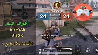 اقوى قيم سنايبر في المستودع 😱 - ببجي موبايل - pubg mobile