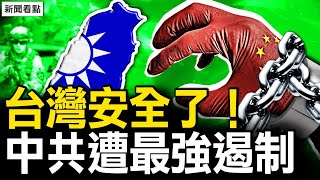 烏軍轟炸大莫斯科，普京已不安全；忽悠年輕人當兵，美中台海未談攏；台灣安全了！中共遭最強遏制；國足主場輸沙特，還有救嗎？【新聞看點 李沐陽9.10】