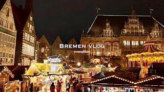 Germany VLOG 🇩🇪 BREMEN Christmas-Market🎄야경이 특히 아름답기로 소문난 독일 브레멘의 크리스마스마켓 Weihnachtsmarkt