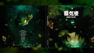 SHINKIRO "Deep Blue" [Full Album]