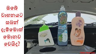 Alternatives for Windshield Washer Fluid | Substitute for windshield wiper fluid | Car Washer Tank