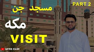 Masjid Jin Visit | exploring the History behind Masjid jin | A spiritual story