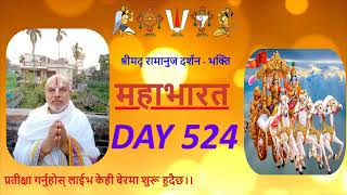 Mahabharat Day 524 Live- SRD-Bhakti