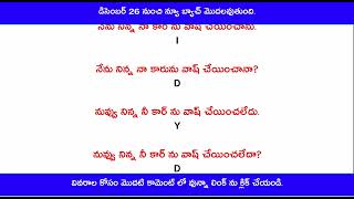 Spoken English in Telugu