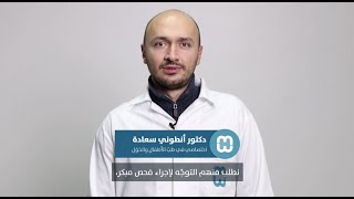 لماذا عليك عرض طفلك على طبيب اذا ظهر عليه الحول