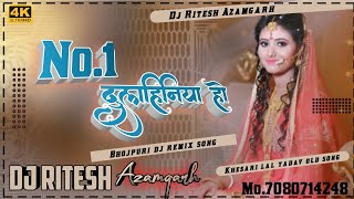 #Lakho_karodo_me_baadu_no.1_dulahiniya | dj ritesh azamgarh (Jhan Jhan Bass) | #khesari_lal_yadav