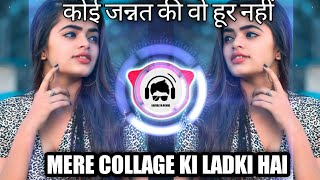 MERE COLLAGE KI EK LADKI HAI TAPORI ADI MIX | जिसे देख मेरा दिल धड़कामेरी जान तड़पती है|Dj KAIvaLyA