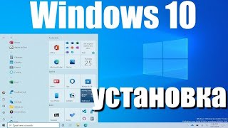 КАК СКАЧАТЬ WINDOWS 10 НА ФЛЕШКУ В 2024 ГОДУ.