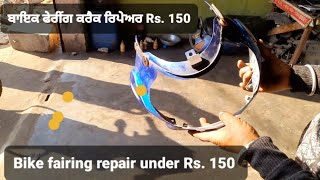 Plastic welding How to fix a Crack or broken fairing | plastic fairing welding under Rs. 150 |