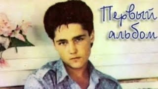 Юрий Шатунов  - Первый альбом  1987