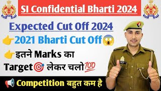 UPP SI Confidential Expected Cut Off 2024 | UP SI Confidential Cut Off 2021 | Previous Cut Off