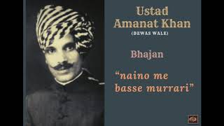 Ustad Amanat Khan (Dewas-wale) - Bhajan