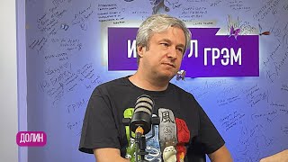 ДОЛИН: что сделал с Ургантом, Хаматова, Пугачева, Балабанов, Бригада, ОБМЕН и "Мертвый сезон"