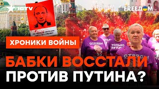 Путинские бабушки ОЗВЕРЕЛИ: "царя" больше НЕ ЛЮБЯТ?