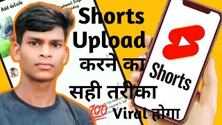 Short upload ऐसे करो viral होगा 100% | 2024 trick | How to viral shorts 2024