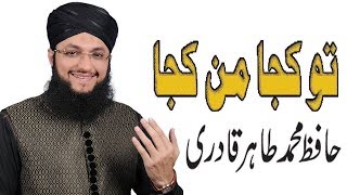 Tu Kuja Man Kuja  Best Naat 2018