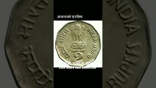 Netaji Subhash Chandra Bose Coin 2 Rupee #shorts #coinbase #short #coincollecting