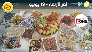 كلمات كراش الاربعاء 19 يونيو 2024