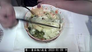 2023-01-09 午餐~~番茄飯+蔬菜