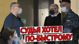 ▶️ Дело Ковязина 1: судья Никонов РЕШИЛ ПОКАЗАТЬ ВЛАСТЬ юристу Антону Долгих! 🔥 Что было дальше... 👍