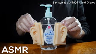 ASMR Ear Massage with Oil × Vinyl Gloves for Tingles & Sleep (No Talking)