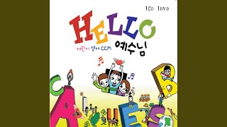 Alphabet Song (알파벳송)