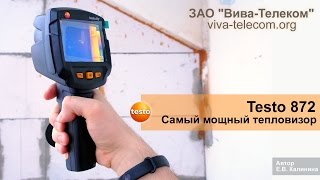 Профессиональный тепловизор Testo 872