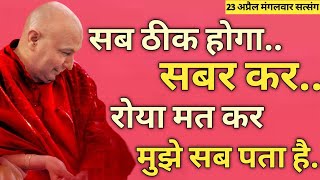 guruji latest satsang | guruji blessed bhajan | guru ji satsang | shukrana guruji satsang