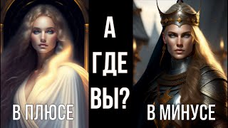 ЖЕНЩИНЫ НА МУЖСКИХ ЭНЕРГИЯХ. ЧТО ДЕЛАТЬ?