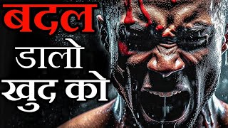 Never give up Hindi motivational video | टीका रे अपने लक्ष्य के लिए