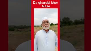 خور تہ پہ جائیداد کی ایسا ورکوے #viralvideo