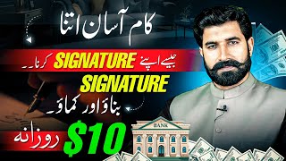 Just Design Signature and Earn 10$ Daily🔥 | Online Earning From Home| Earn Money Online | digizon