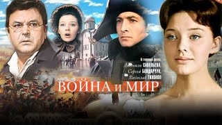 «ВОЙНА И МИР» ВСЕ СЕРИИ (1965) (1080P_HD)