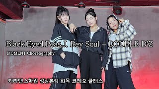 ⏭Black Eyed Peas,J. Rey Soul - DOUBLE D'Z [ #카라댄스학원#성남본점 화목 #Choreo 클래스 ][ #카라댄스학원#성남댄스#위례댄스 ]