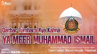 281Urs-E-Sarkar-E-Masauli | Darbar Tumhara Kya Kahna | Qari Gulam Jibreel Ismaily Faizabad