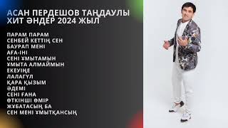 АСАН ПЕРДЕШОВ ТАҢДАУЛЫ ХИТ ӘНДЕР 2024 ЖЫЛ