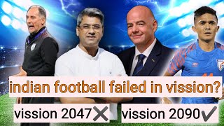 Vission 2047 totally failed by Indian football federation? indian football news