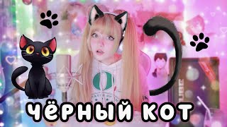 Песни от всей души ✧ Чёрный кот 🐈‍⬛ Тамара Миансарова | Кристина Ашмарина • Кавер со стрима