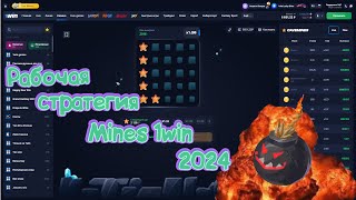 👑 MINES 1WIN - РАБОЧАЯ СТРАТЕГИЯ ДЛЯ НОВИЧКОВ 2024 ❘ КАК ИГРАТЬ (MINES СТРАТЕГИЯ)