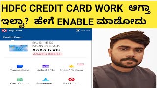 How To Enable Hdfc credit card kannada | Hdfc credit card not working kannada