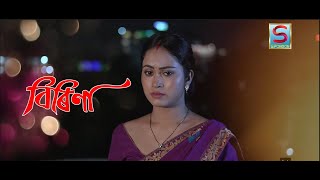 BIRINA | EPISODE 223 | SPONDON TV