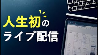 人生初のライブ配信｜2022年の活動を振り返りたいと思います