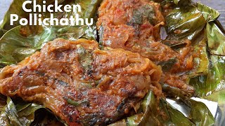 Make this Chicken Pollichathu instead of Fish Pollichathu/ Chicken Pollichathu Recipe/ fried chicken