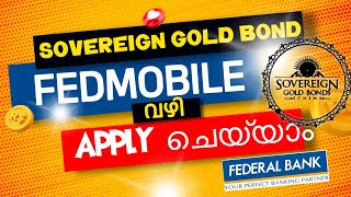 SOVEREIGN GOLD BOND FEDMOBILE ഫെഡ്‌മൊബൈൽ വഴി സോവറിന് ഗോൾഡ് ബോണ്ടിൽ നിക്ഷേപിക്കാം