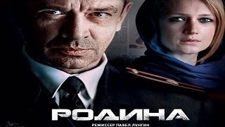 Родина Сериал 1 2 Серия Смотреть Онлайн Русская Драма