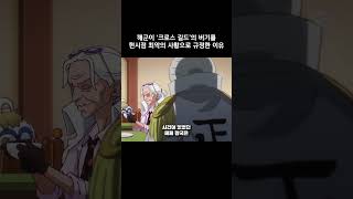 현재 사황 버기를 해군이 가장 최악으로 여기는 이유 #원피스